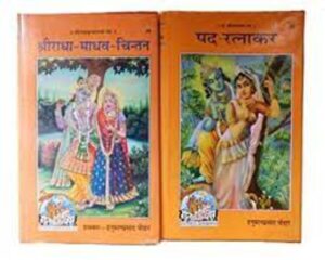 List Of Top-50 Best Books Of Gita Press Gorakhpur