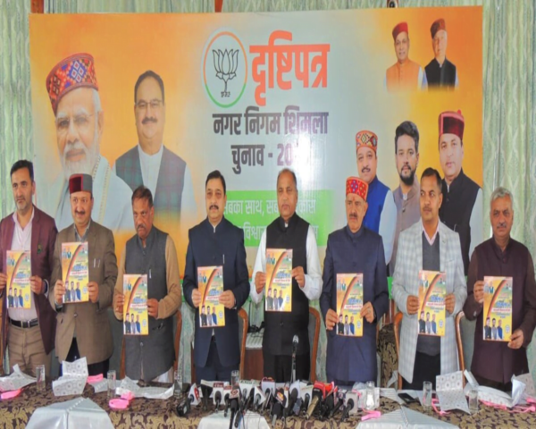 MC Shimla Elections: BJP released a 21-point vision document