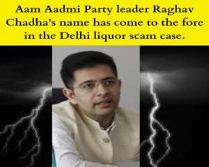 Aam Aadmi Party leader Raghav Chadha's name has come to the fore in the Delhi liquor scam case.