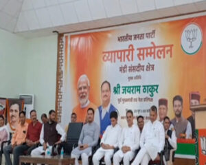 BJP organized business conference in Mandi - Leader of Opposition Jairam Thakur enumerated the achievements of the government