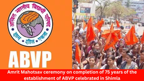 Shimla News : Amrit Mahotsav ceremony on completion of 75 years of the establishment of ABVP celebrated in Shimla