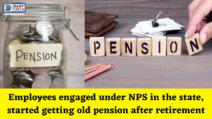 Himachal News : Employees engaged under NPS in the state, started getting old pension after retirement