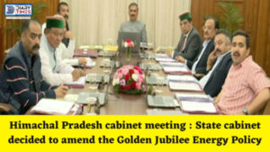 Himachal Pradesh cabinet meeting : State cabinet decided to amend the Golden Jubilee Energy Policy