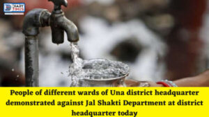 Una News : People of different wards of Una district headquarter demonstrated against Jal Shakti Department at district headquarter today