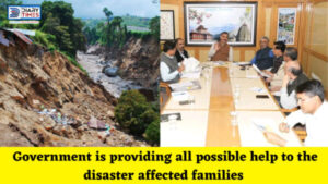 Himachal News : Government is providing all possible help to the disaster affected families