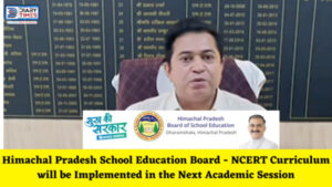 Himachal Pradesh School Education Board - NCERT Curriculum will be Implemented in the Next Academic Session