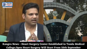 Kangra News - Heart Surgery Center Established in Tanda Medical College,Open Heart Surgery Will Start From 25th September