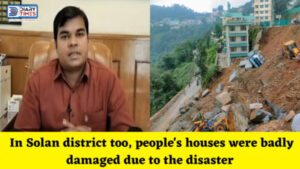 Solan News : In Solan district too, people's houses were badly damaged due to the disaster