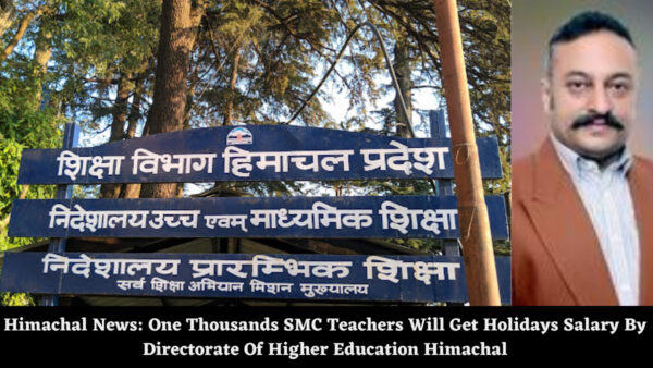 Himachal News: One Thousands SMC Teachers Will Get Holidays Salary By Directorate Of Higher Education Himachal