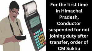 For the first time in Himachal Pradesh, Conductor suspended for not joining duty after transfer, order of CM Sukhu