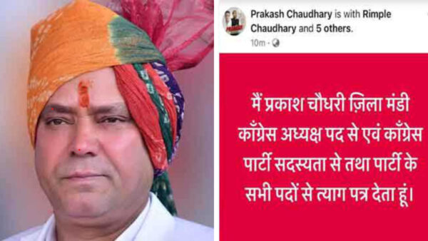 Former Minister and Mandi District Congress Committee President Prakash Chaudhary Left Congress Party