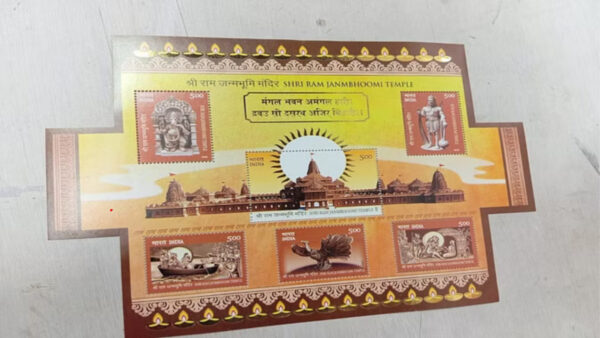Postal stamp prepared from the water of Shri Ram Janmabhoomi - Photo: Diary Times