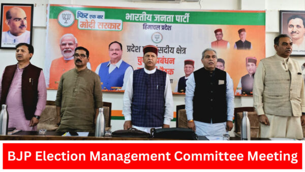 BJP Election Management Committee Meeting