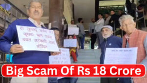 Big Scam Of Rs 18 Crore From More Than 15 thousand investors in The Urban Non-Agricultural Credit and Savings Cooperative Society of Subathu