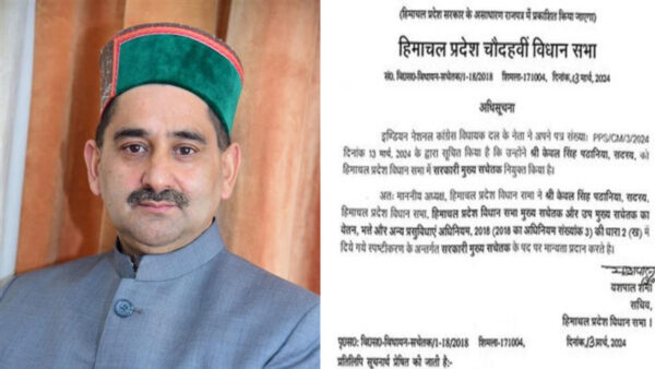 Congress MLA From Shahpur Kewal Singh Pathania Has Been Appointed As The HP Government Chief Whip In The Assembly.