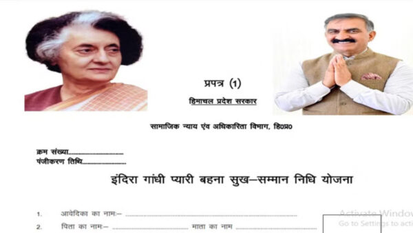 Indira Gandhi Pyari Behna Sukh Samman Nidhi Yojana - Photo: Diary Times