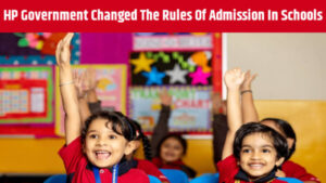 Himachal Government changed the rules of admission in schools