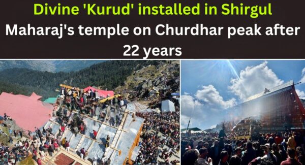 Divine 'Kurud' installed in Shirgul Maharaj's temple on Churdhar peak after 22 years (1)