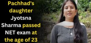 Sirmour News: Pachhad's daughter Jyotsna Sharma passed NET exam at the age of 23