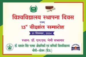 UHF Nauni to Celebrate 40 Years of Excellence with Foundation Day and 13th Convocation Ceremony