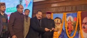 BJP's Samvidhan Gaurav Abhiyan program organized in Shimla, Union Minister of State Dr. Jitendra Singh was specially present