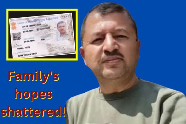 VIMAL NEGI (1)