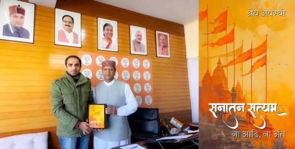 BJP State President Dr. Rajeev Bindal Launches Cover Page of Youth Leader Shrey Awasthi’s Book “Sanatan Satyam : Na Aadi, Na Ant”