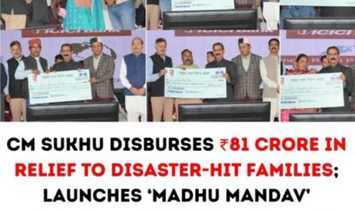 CM Sukhu Disburses ₹81 Crore in Relief to Disaster-Affected Families, Launches ‘Madhu Mandav’ Beekeeping Initiative