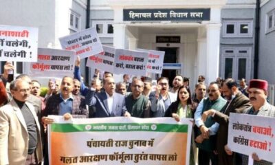 Himachal Assembly Erupts Over Reservation Roster Change, BJP Walks Out Amid Heated Clash