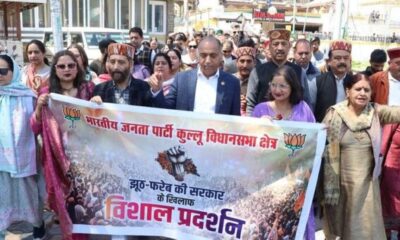 Himachal High Court Restores Pension of Rebel MLAs; Jai Ram Thakur Slams Sukhu Govt, Calls Law Unconstitutional