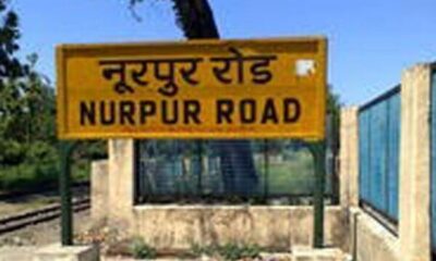 Rs 8 Crore Approved for Nurpur Road Railway Station Redevelopment Under Amrit Bharat Scheme